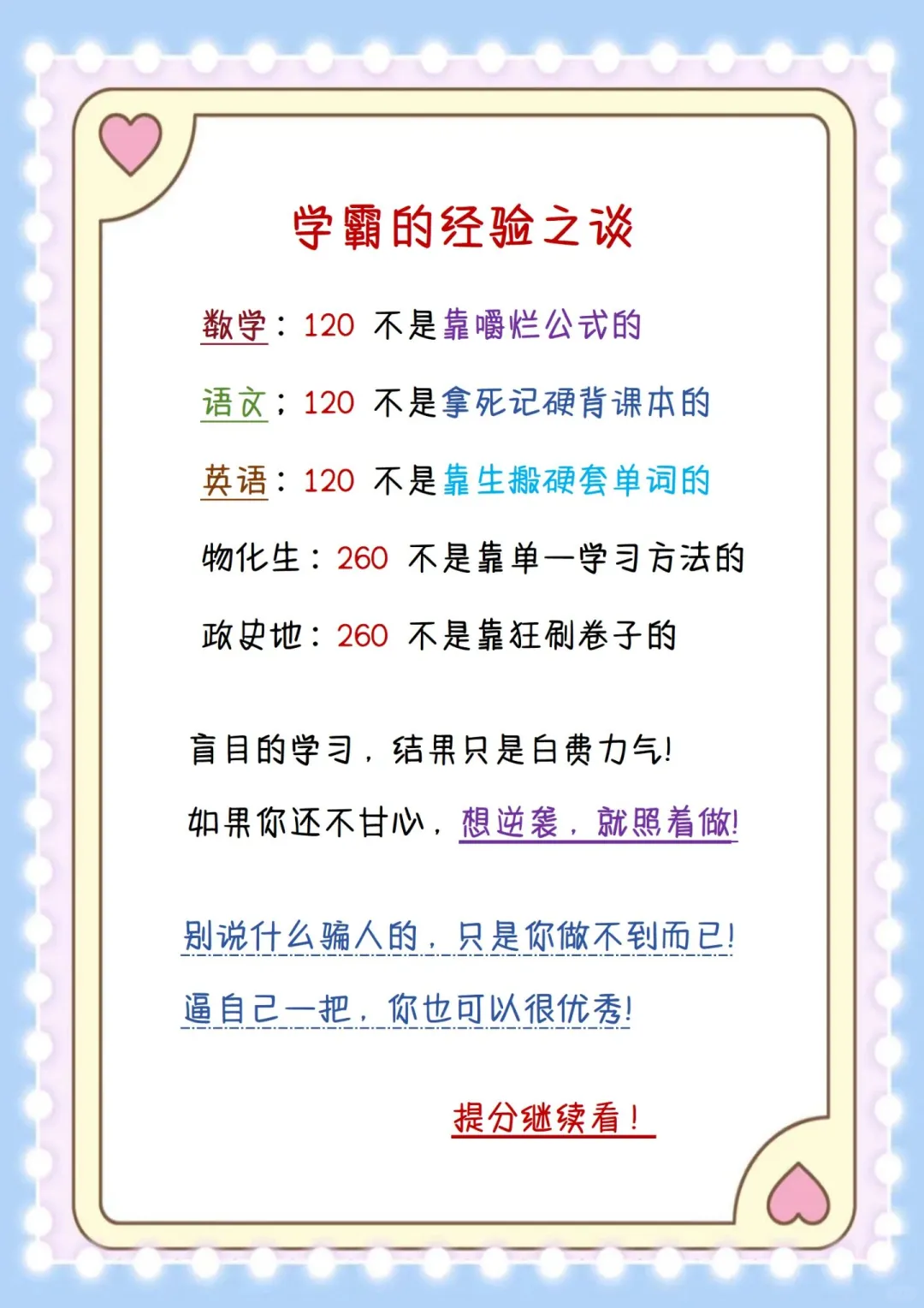 初中生不要干的joker行为 第5张