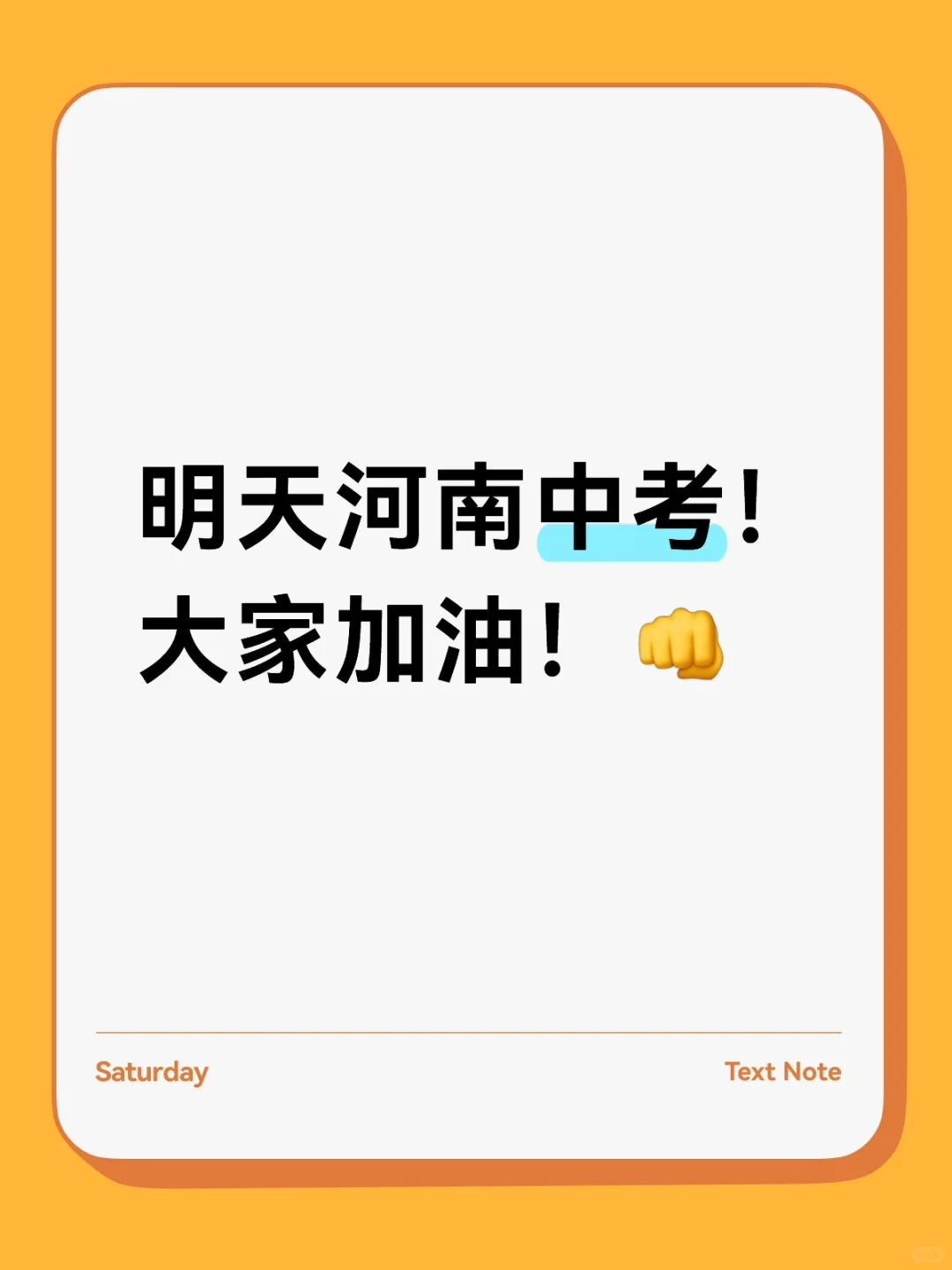 2025 年河南中考！ 第1张