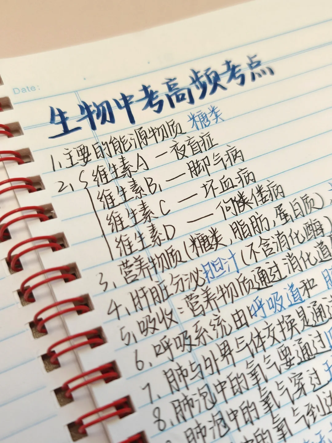 生物中考高频考点！ 第2张