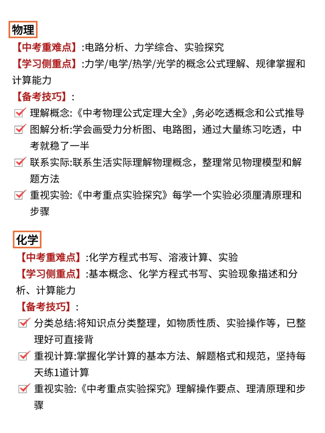 提醒一下！南京中考淘汰的就是信息闭塞的人 第5张