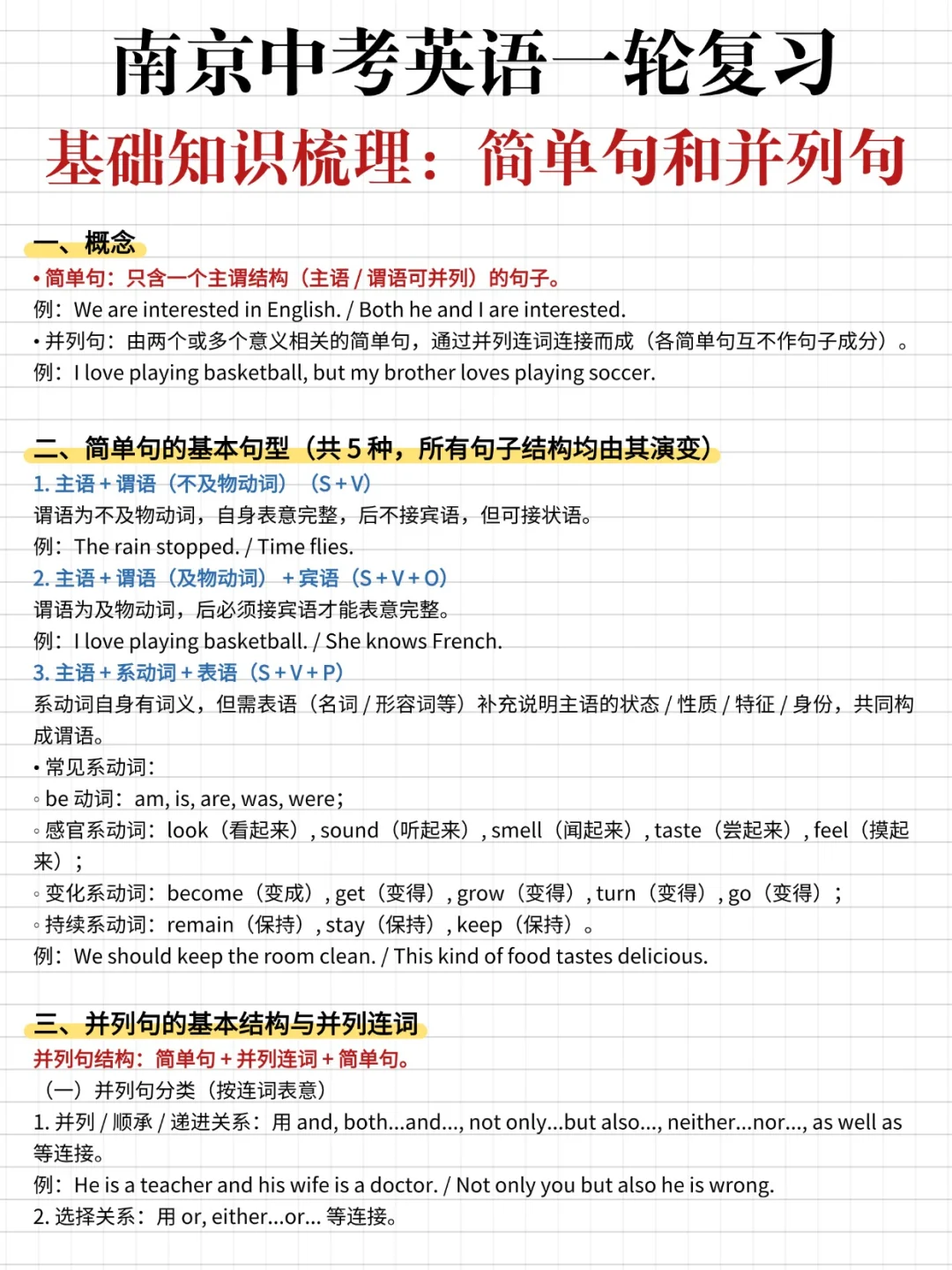 提醒一下！南京中考淘汰的就是信息闭塞的人 第8张