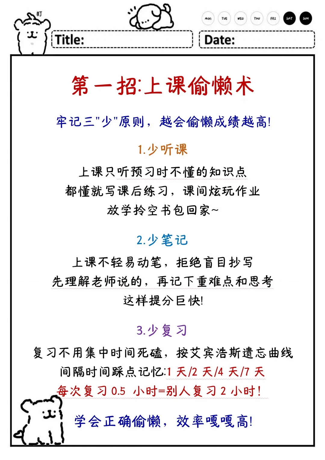 千万不要亲手毁了你的初中！！ 第6张