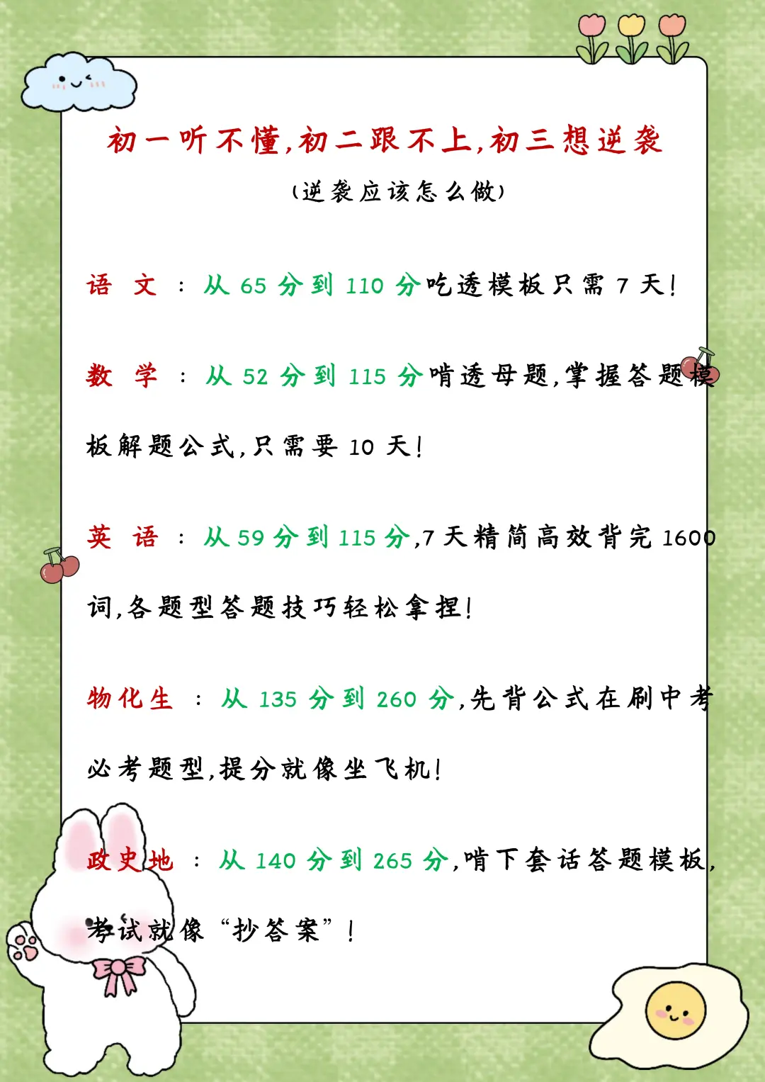 无人扶我青云志，我自踏雪至山巅！！！…… 第9张