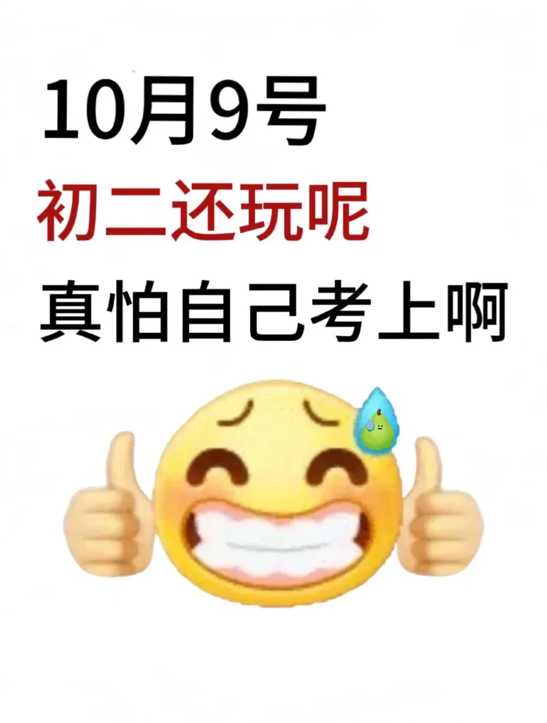初中生速来……！ 第2张