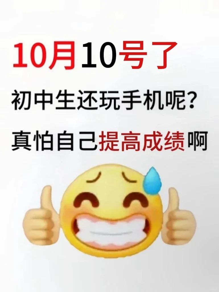 蹲55个初中生！手慢无……！ 第2张