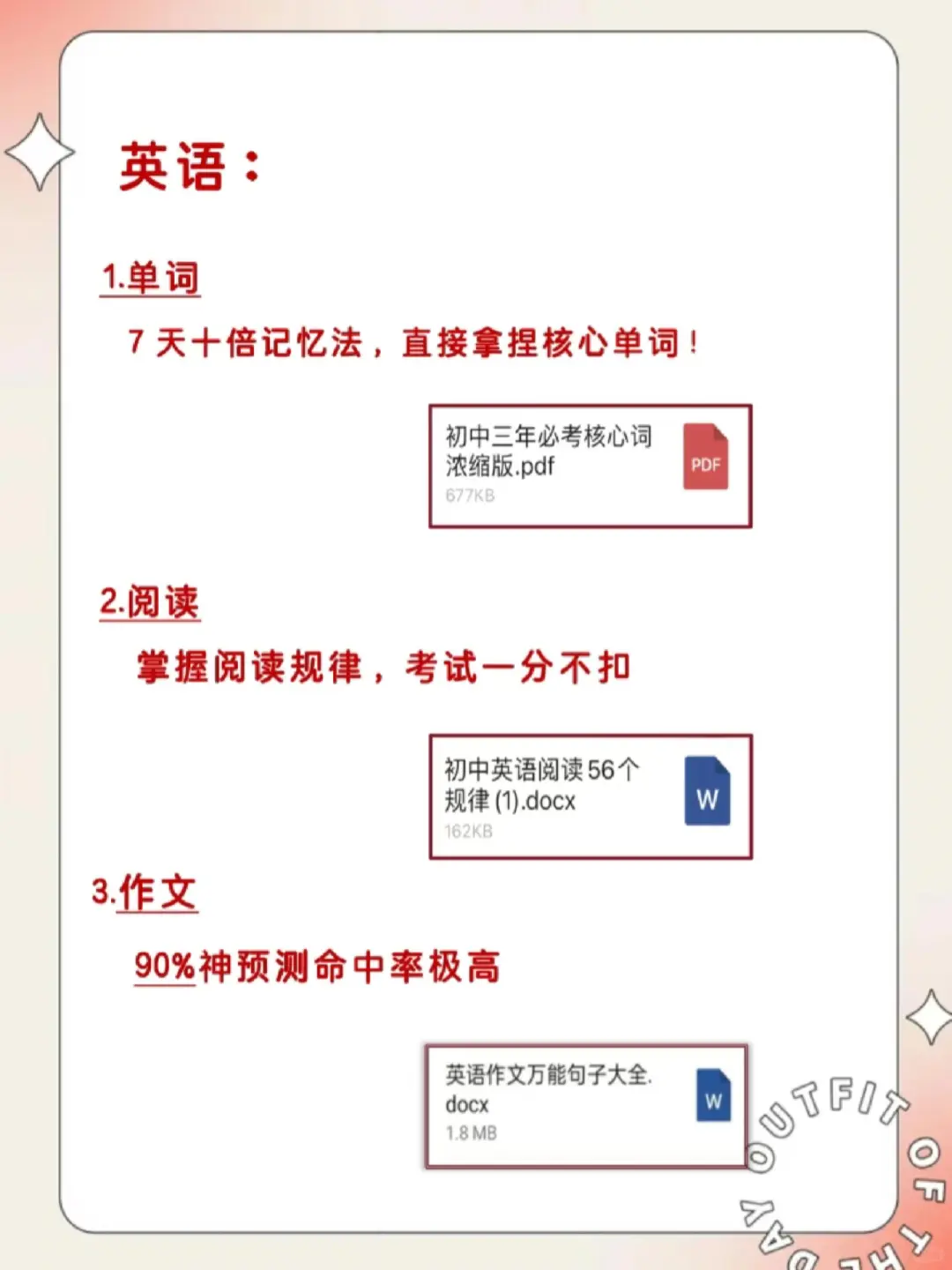 蹲55个初中生！手慢无……！ 第6张