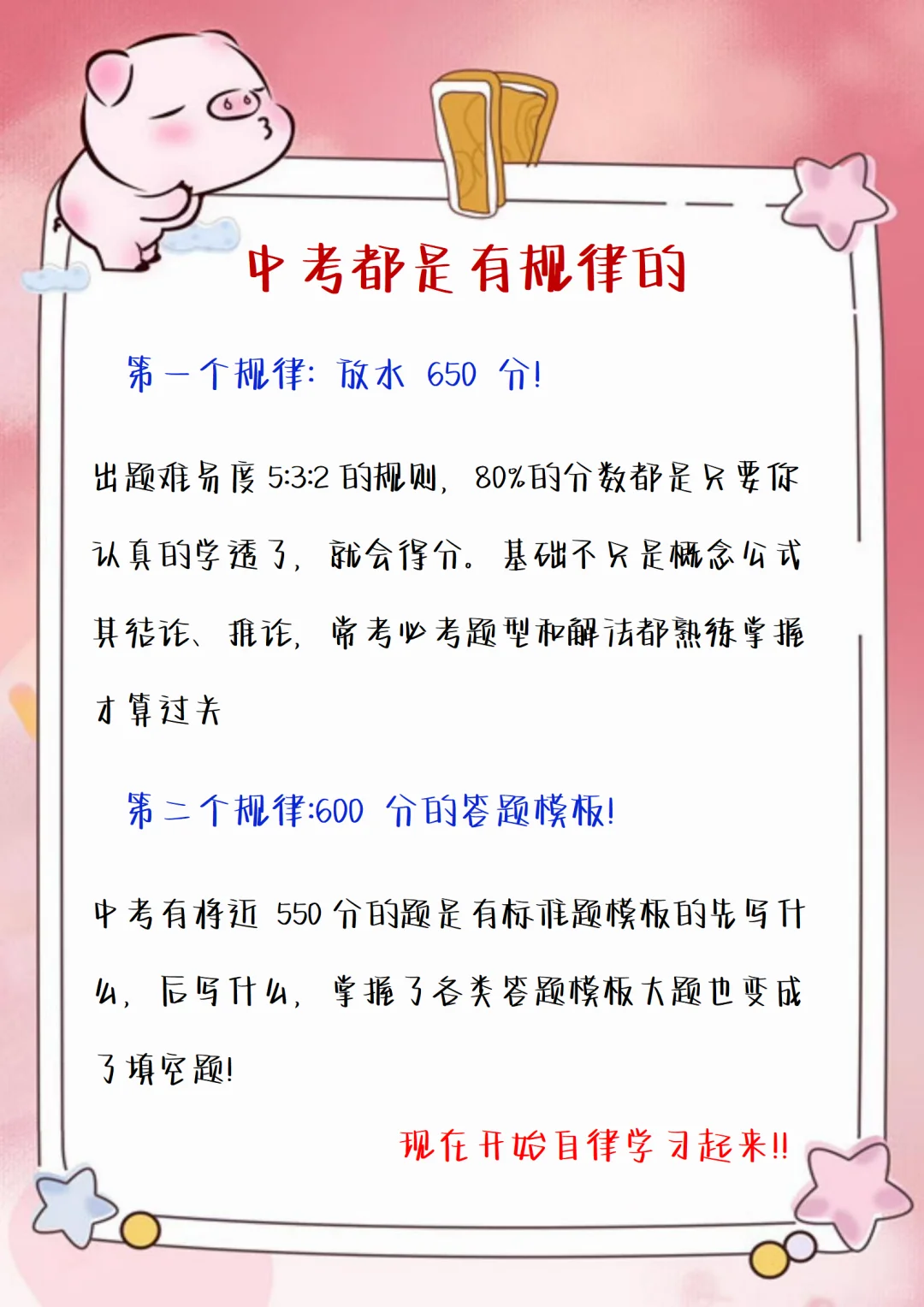 初中生不要干的joker（小丑）行为！！ 第9张