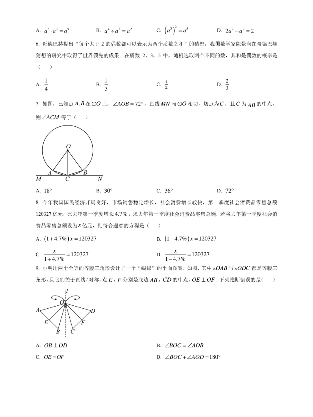2017-25福建中考真题合集！刷完直接上分！ 第11张