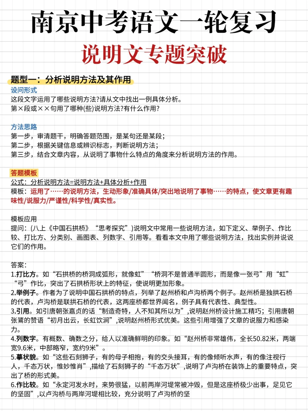 提醒一下！南京中考淘汰的就是信息闭塞的人 第7张