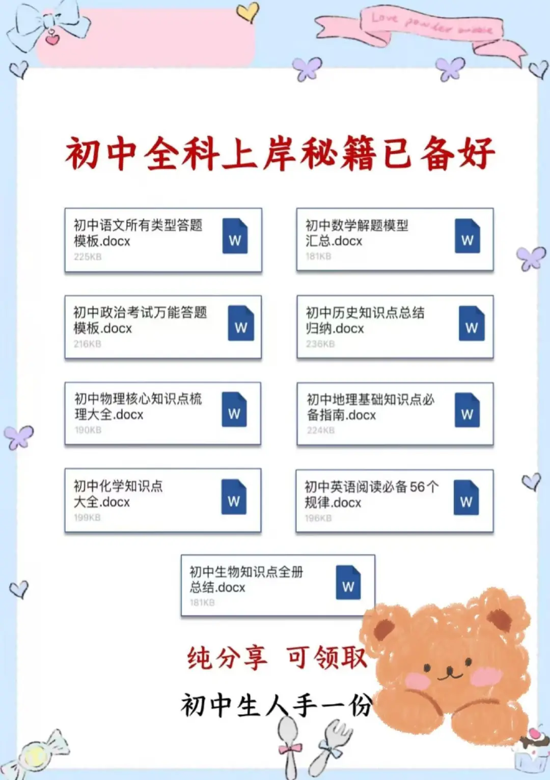 初三玩的就是拼命 蹲10个初中生一会就删 第4张