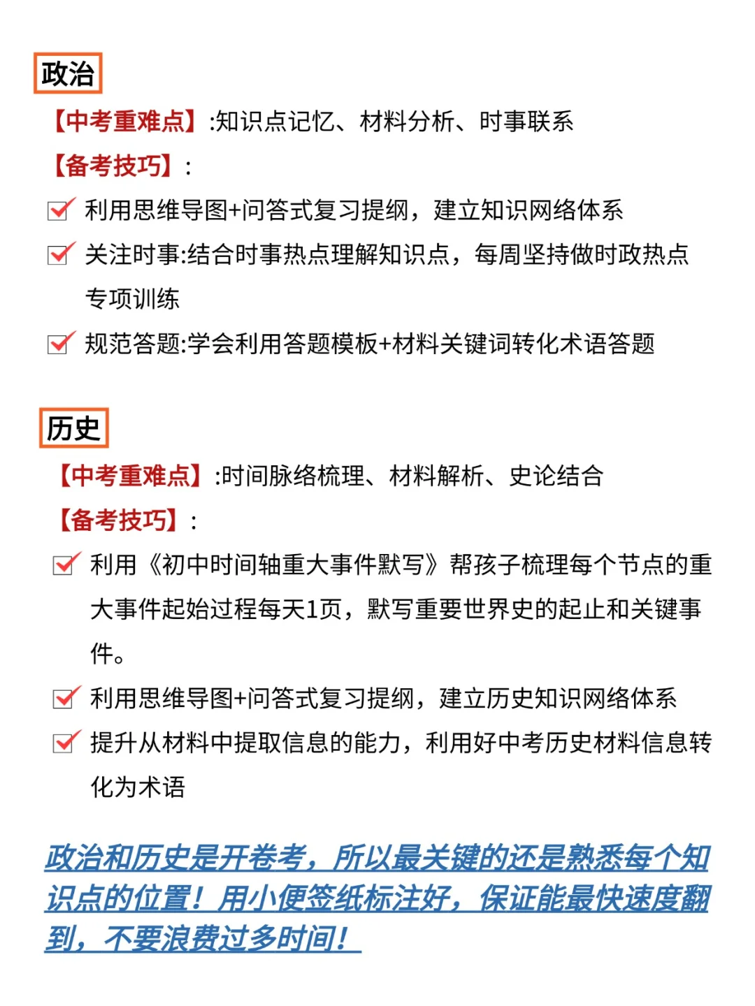 提醒一下！南京中考淘汰的就是信息闭塞的人 第6张