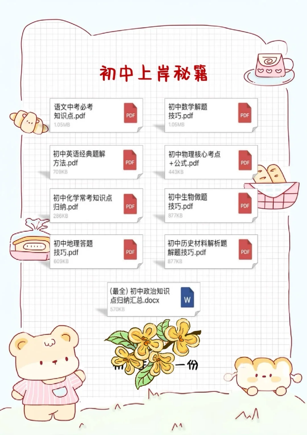 蹲15个初中生 一会删！ 第1张