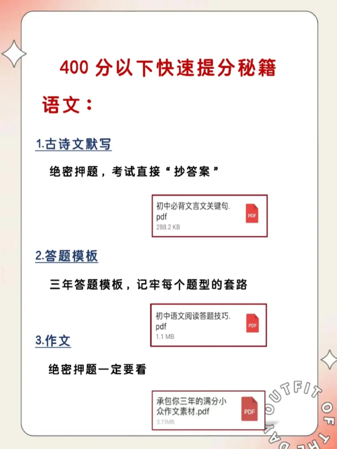 蹲55个初中生！手慢无……！ 第4张