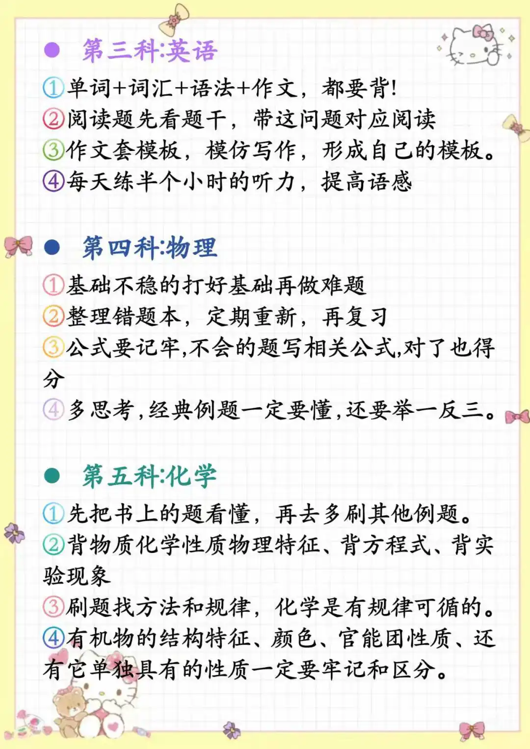 那些被学校逼出来的潜力，避雷这些行为！！ 第6张