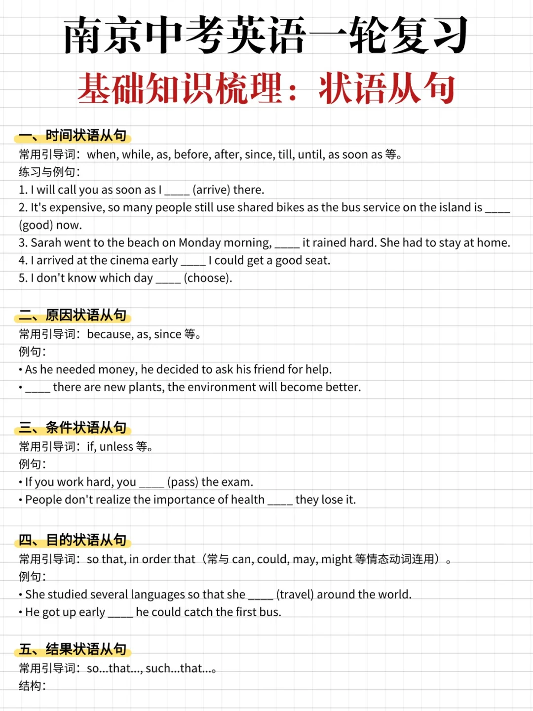 提醒一下！南京中考淘汰的就是信息闭塞的人 第9张