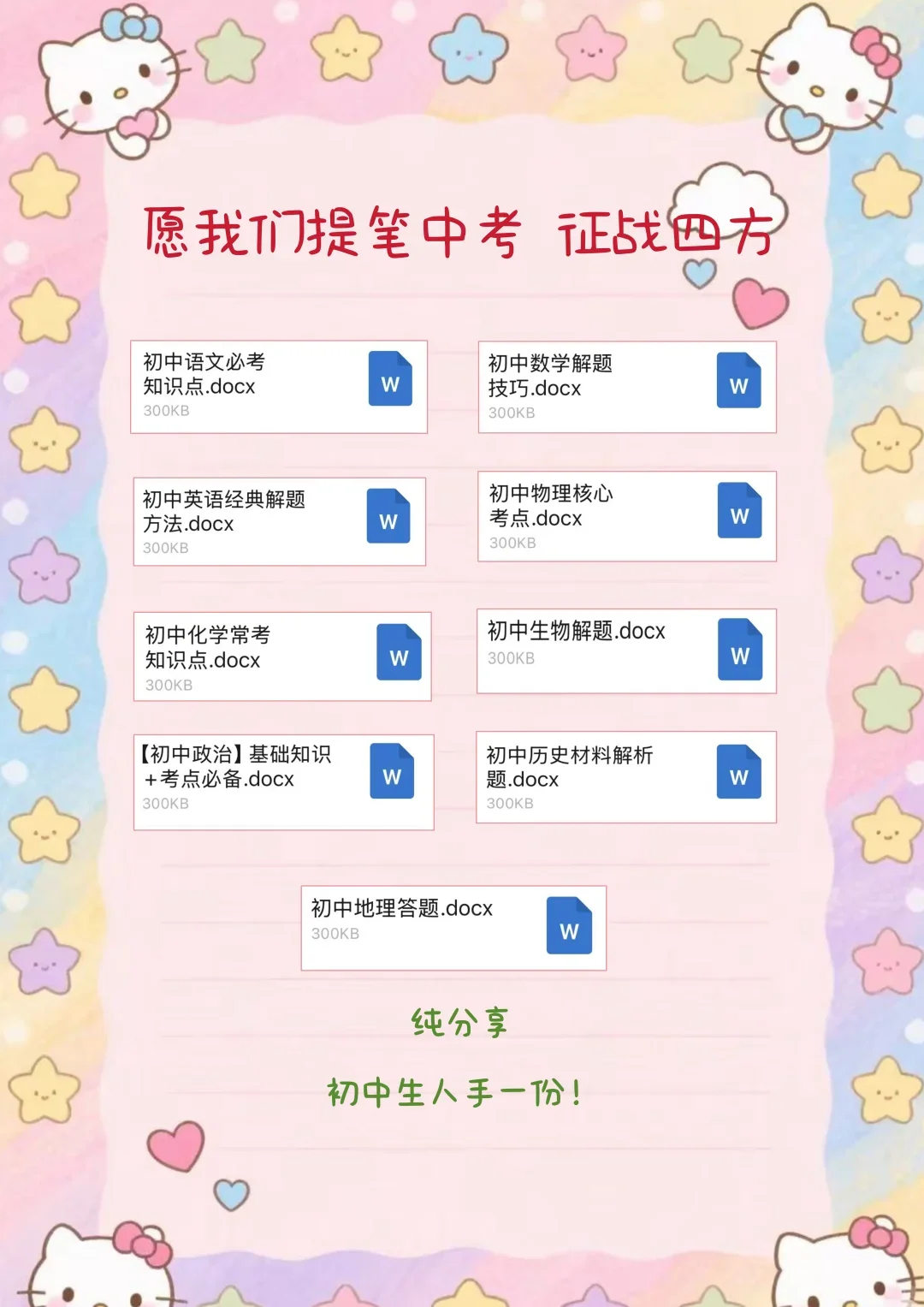 蹲50个初二，一会就删！！ 第4张