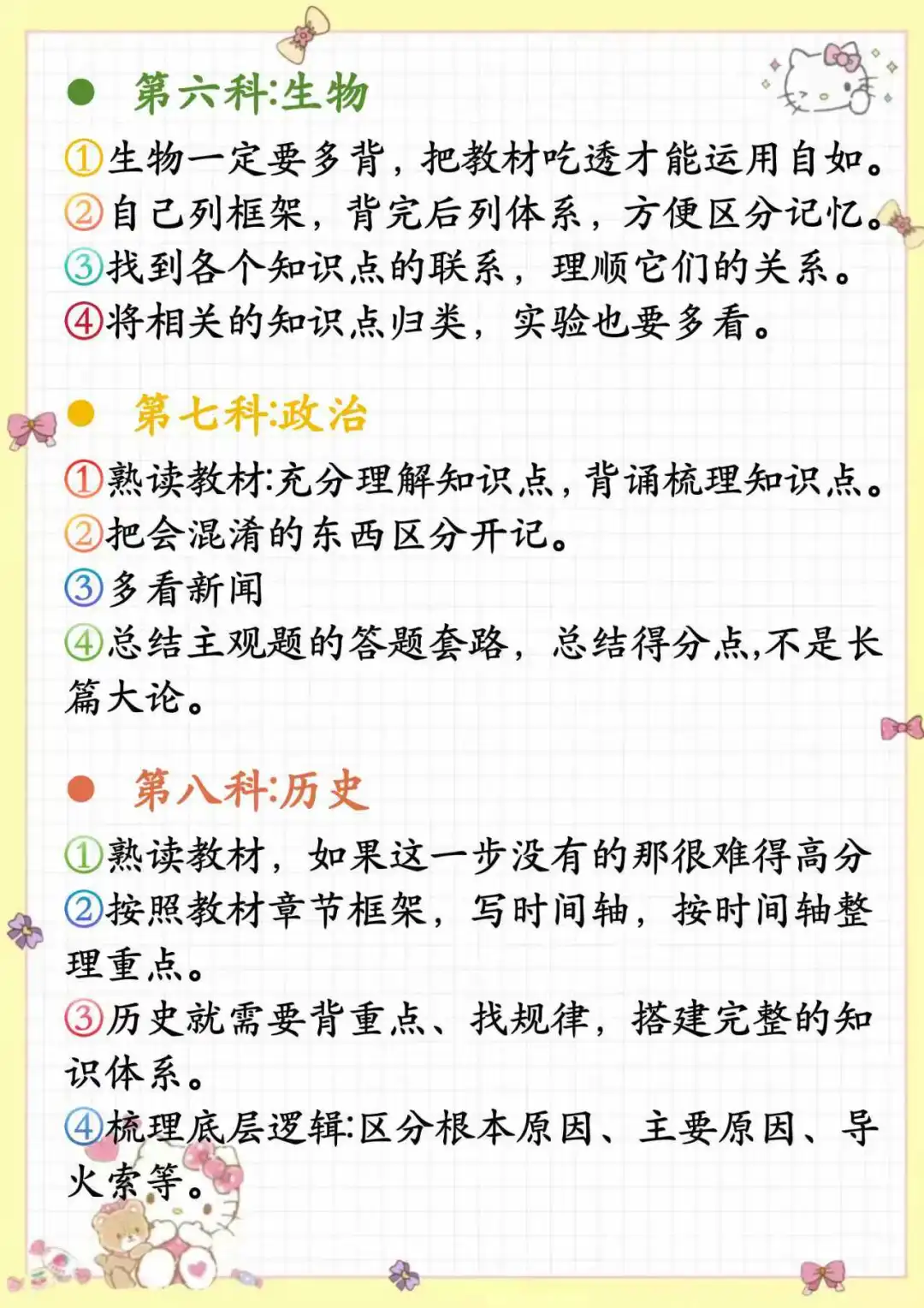 那些被学校逼出来的潜力，避雷这些行为！！ 第7张