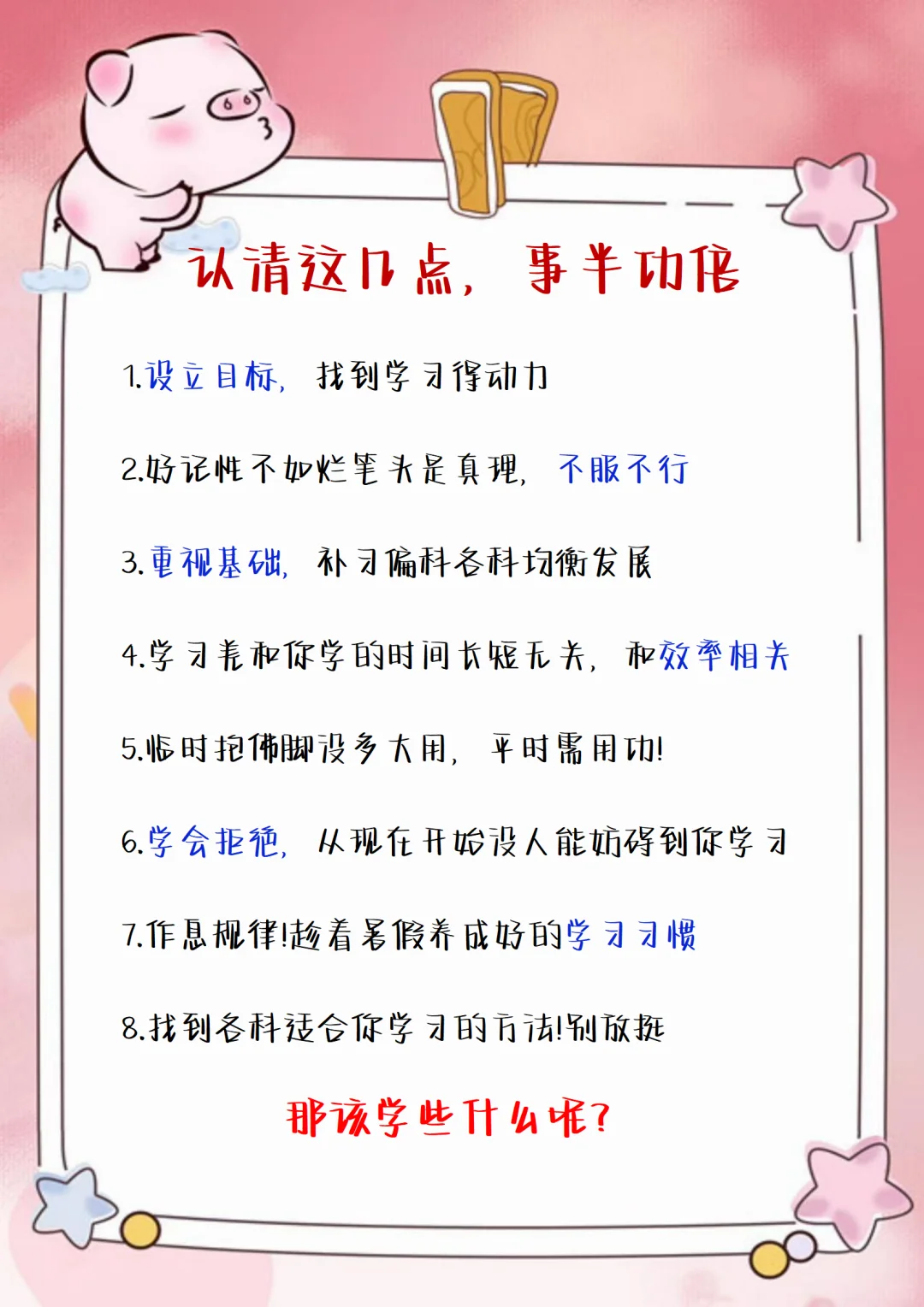 初中生不要干的joker（小丑）行为！！ 第7张