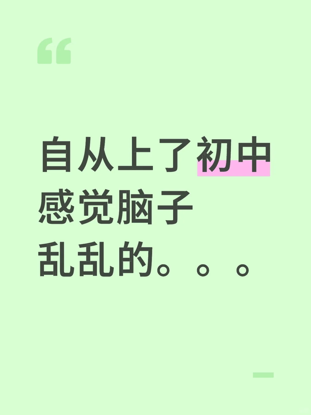 25届新初一求助！！！ 第1张