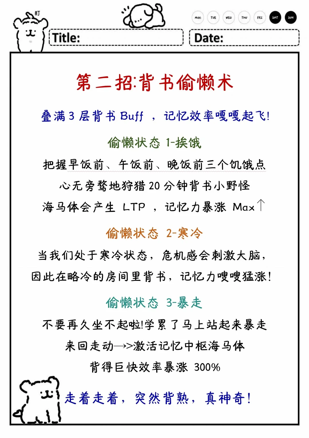 千万不要亲手毁了你的初中！！ 第7张