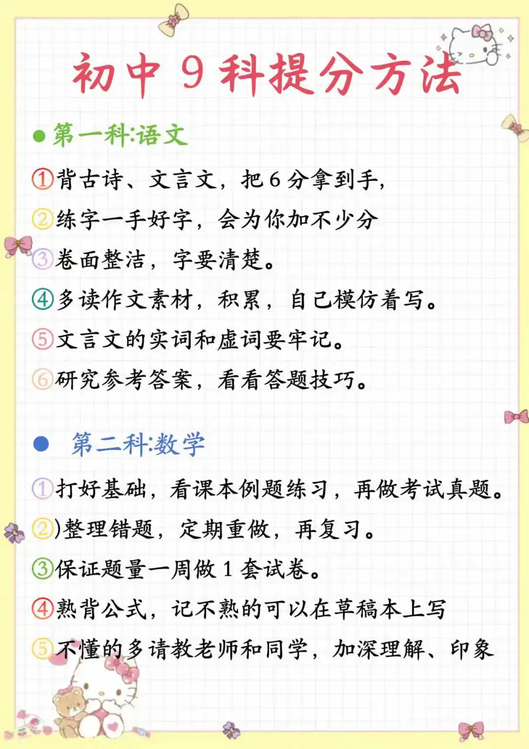 那些被学校逼出来的潜力，避雷这些行为！！ 第5张
