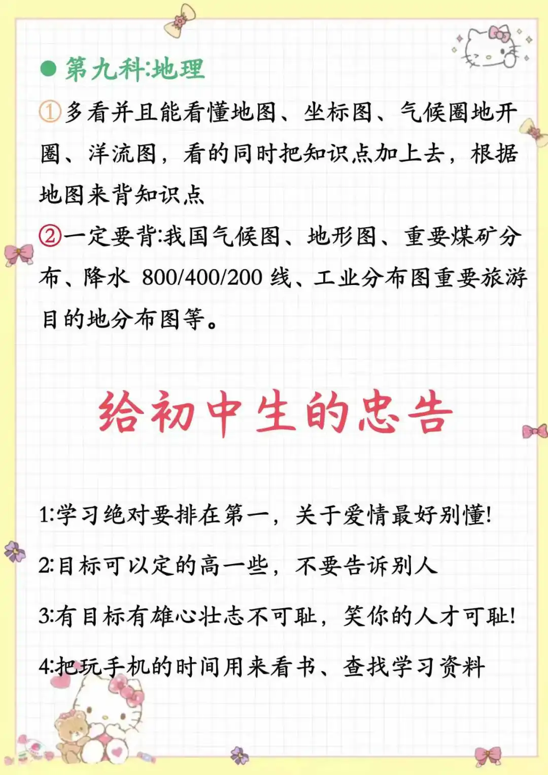 那些被学校逼出来的潜力，避雷这些行为！！ 第8张