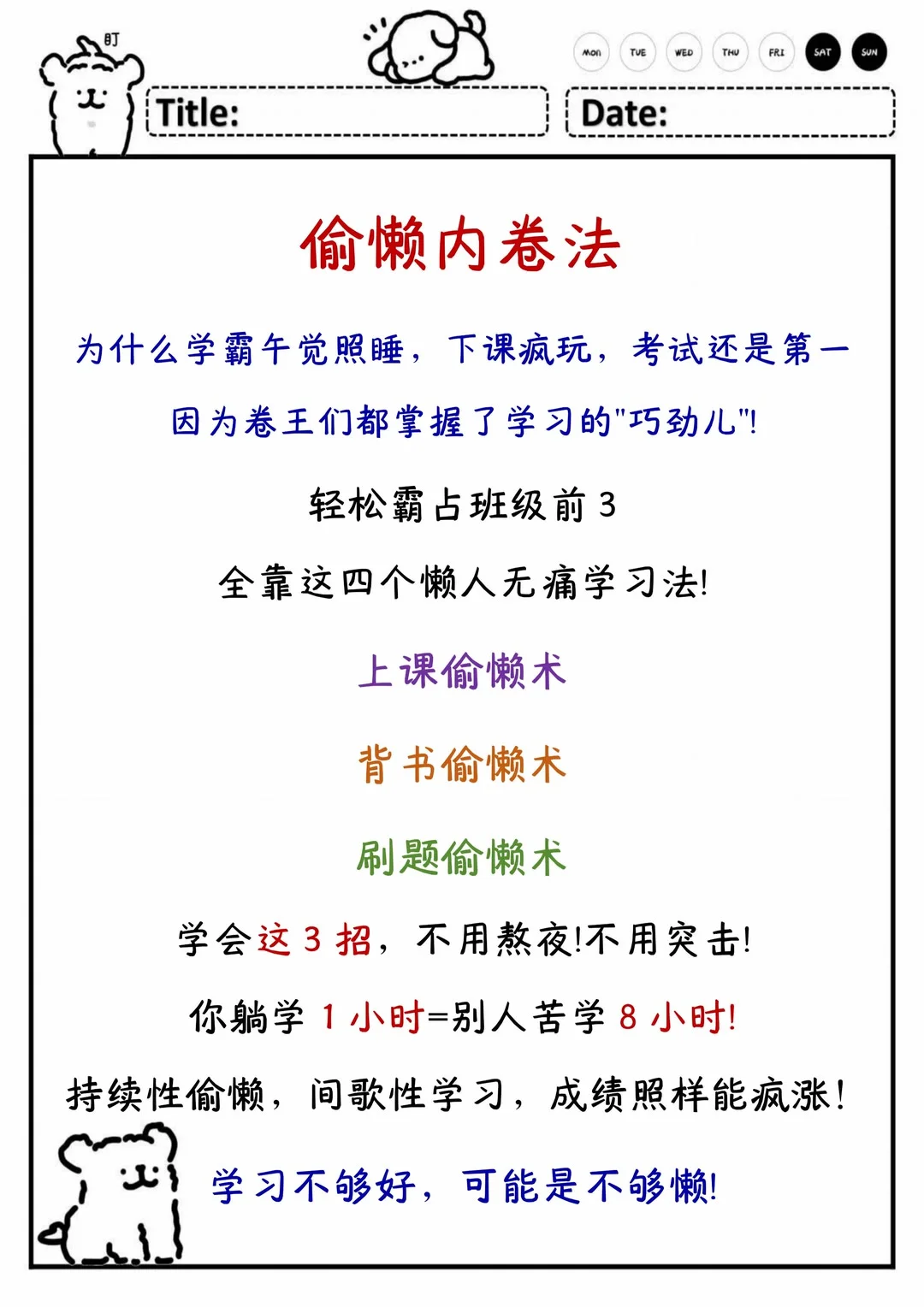 千万不要亲手毁了你的初中！！ 第5张