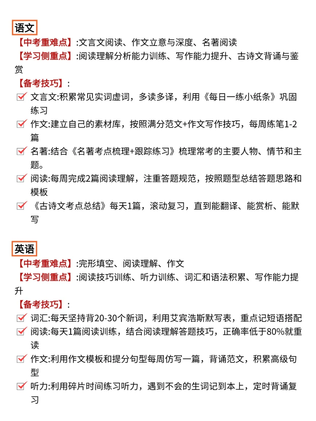 提醒一下！南京中考淘汰的就是信息闭塞的人 第4张