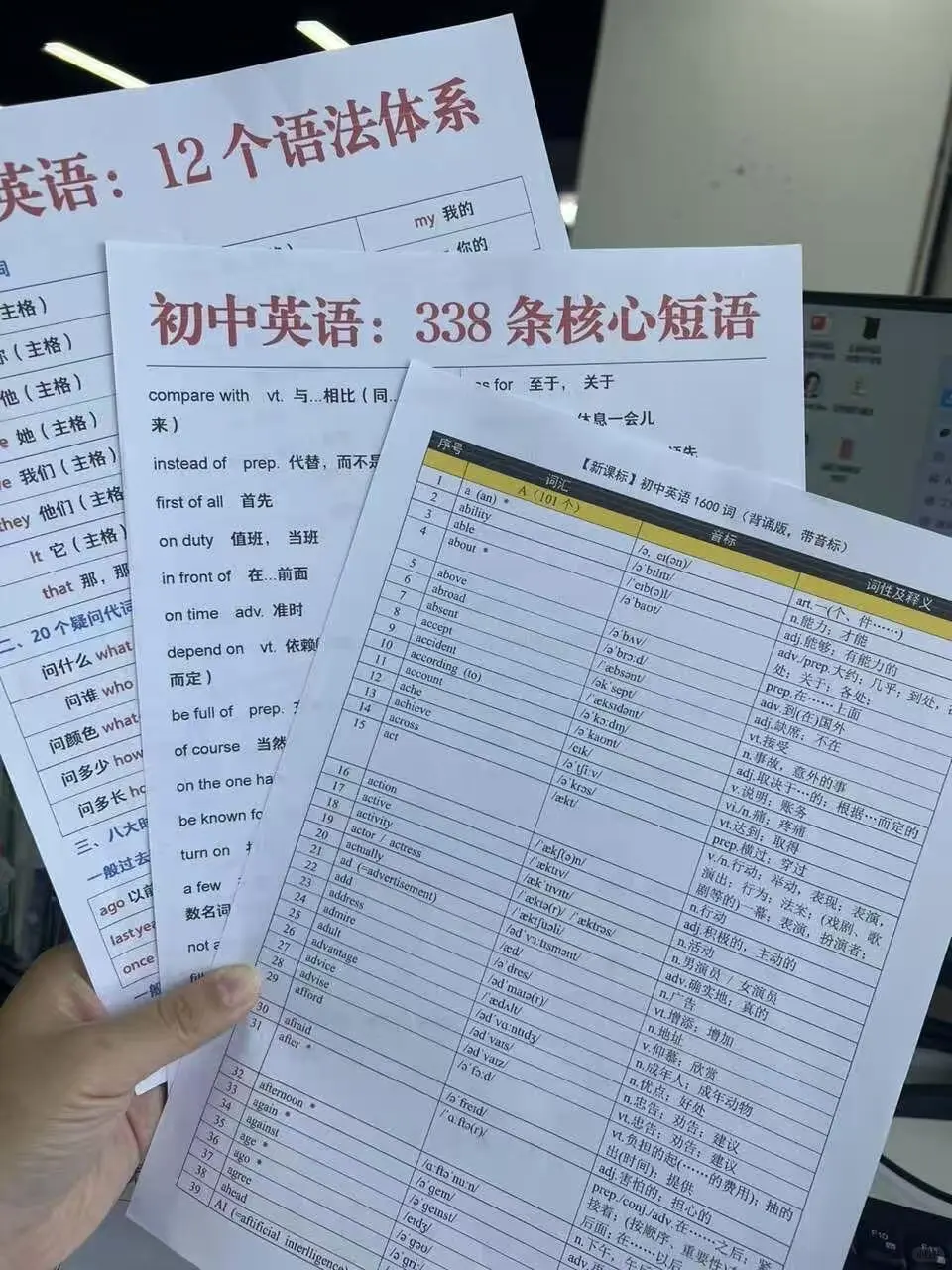 既然上初三了，这些大忌就不要碰了！！！ 第14张
