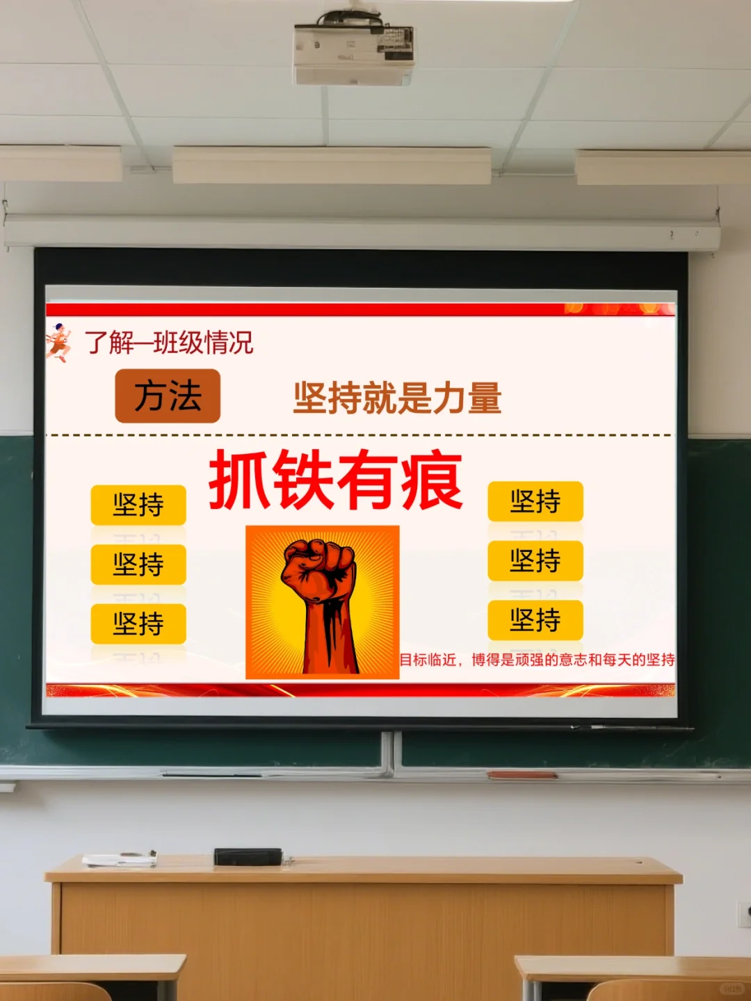 中考冲刺家长会 第11张