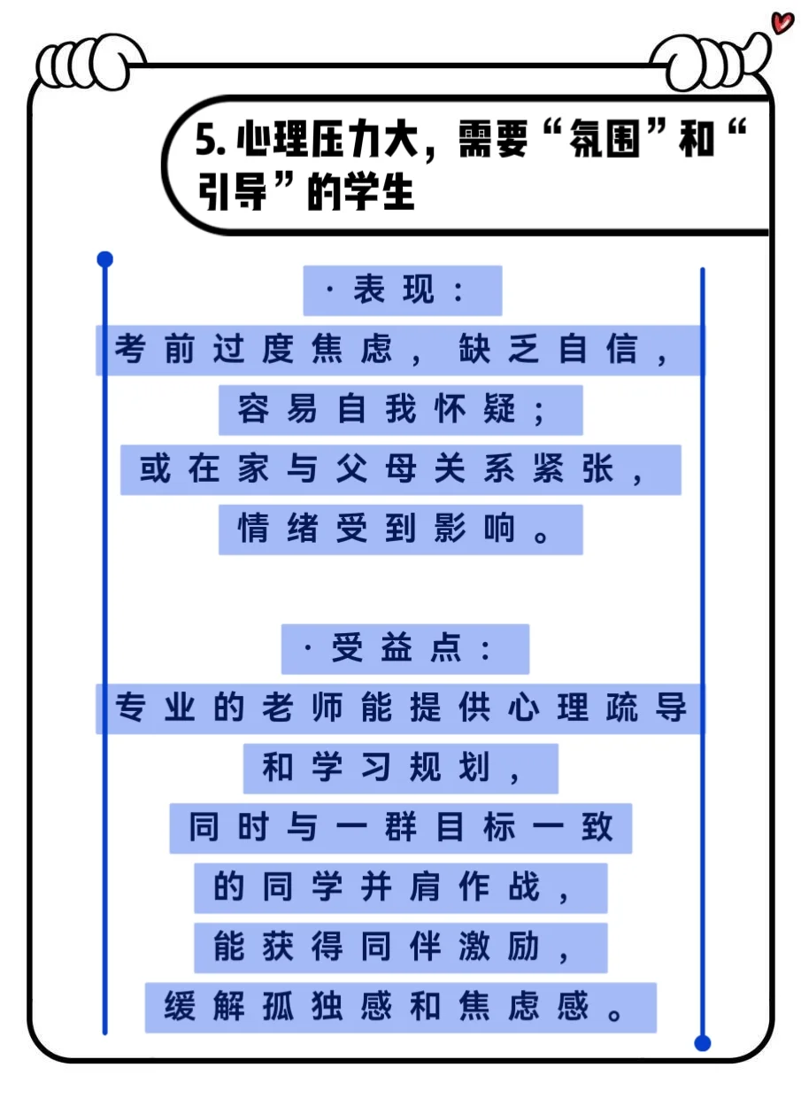 邢台初三家长必看！初三全日制冲刺班！ 第1张