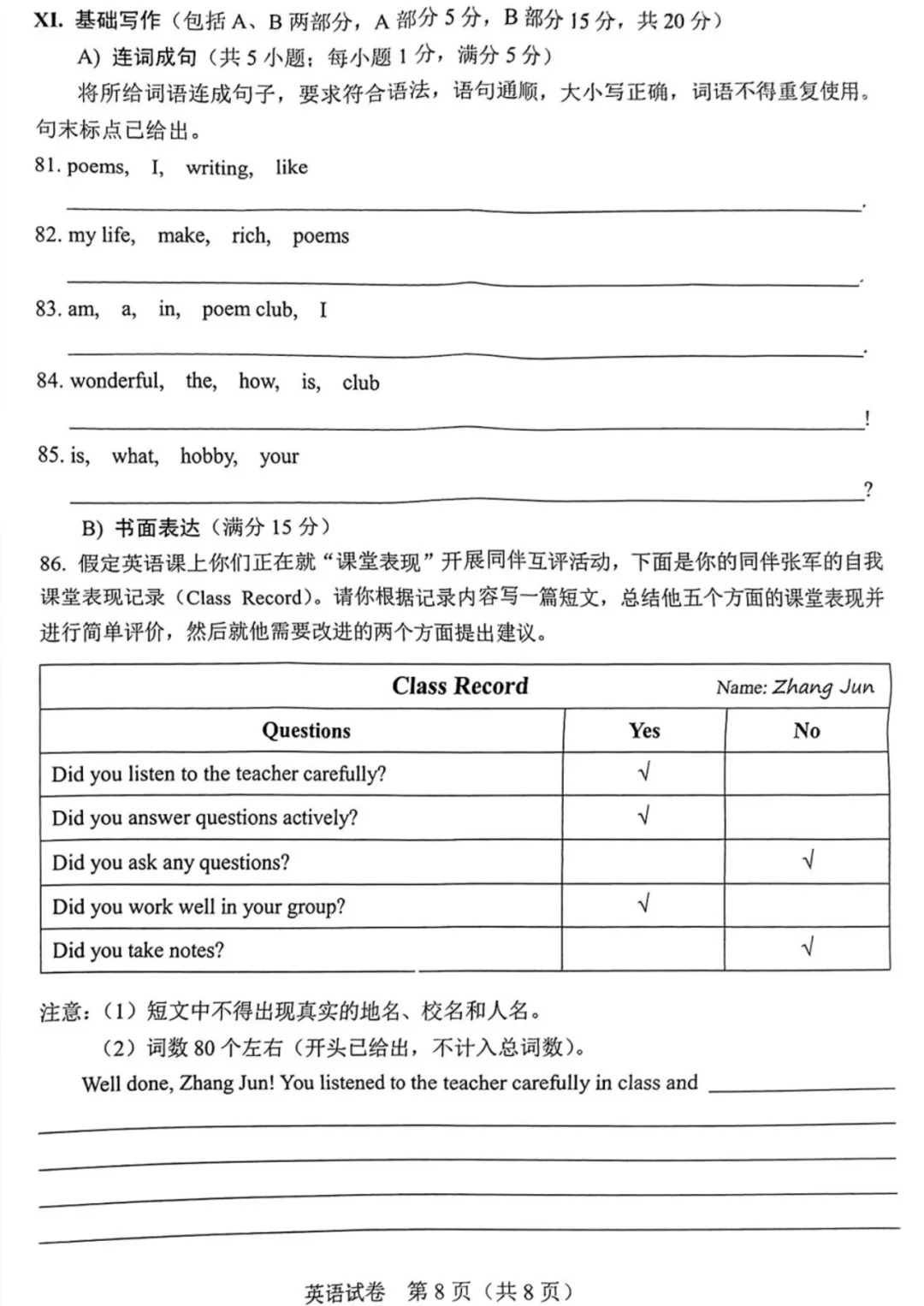 2024年河北中考英语试卷及答案 第9张