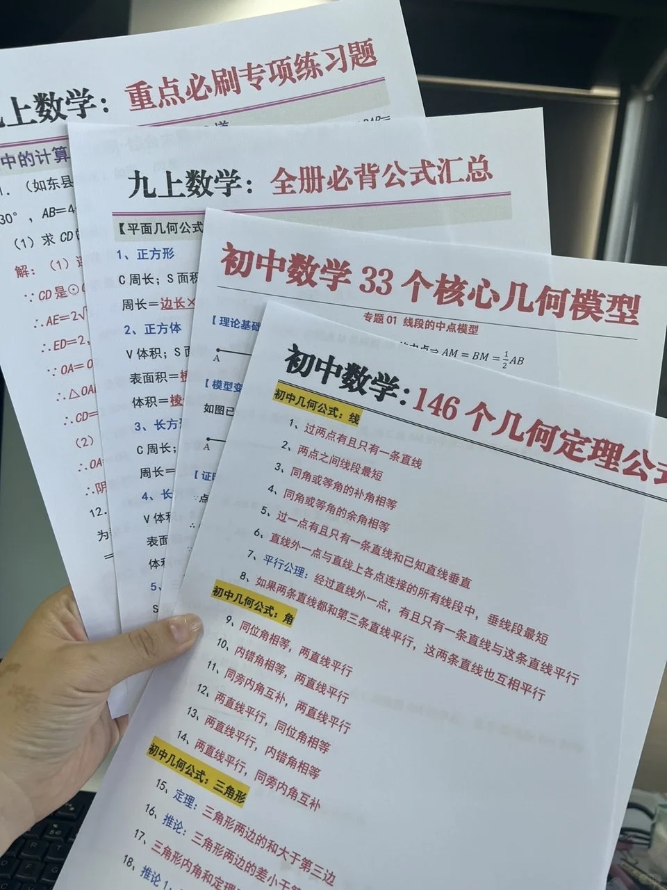 最新❗️26届中考全过程，假如从8.16 开始努力 第9张