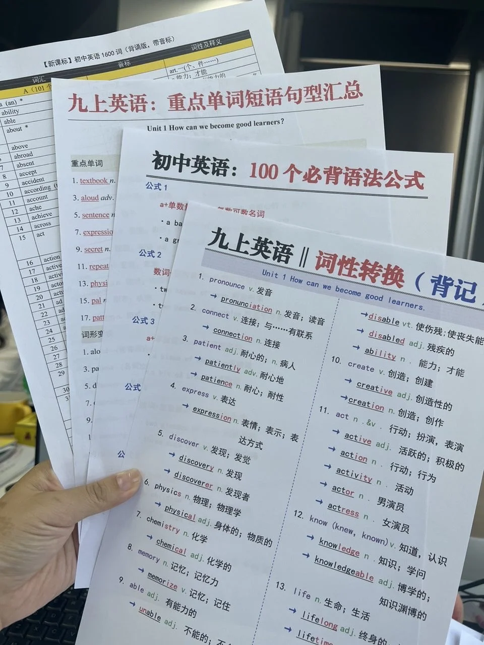 最新❗️26届中考全过程，假如从8.16 开始努力 第7张