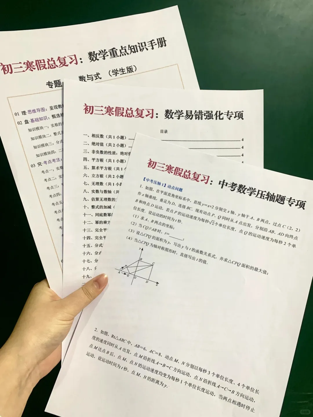 中考前最后一个寒假,普娃家长如何抓?! 第6张 中考前最后一个寒假,普娃家长如何抓?! 第6张