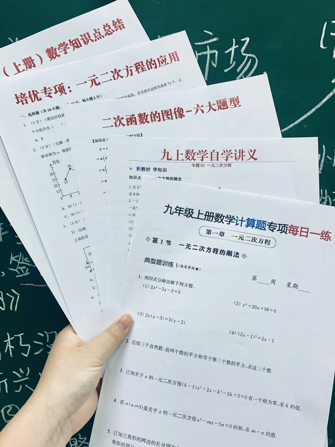 初三开学后，第一批九年级孩子将会被分流 第8张
