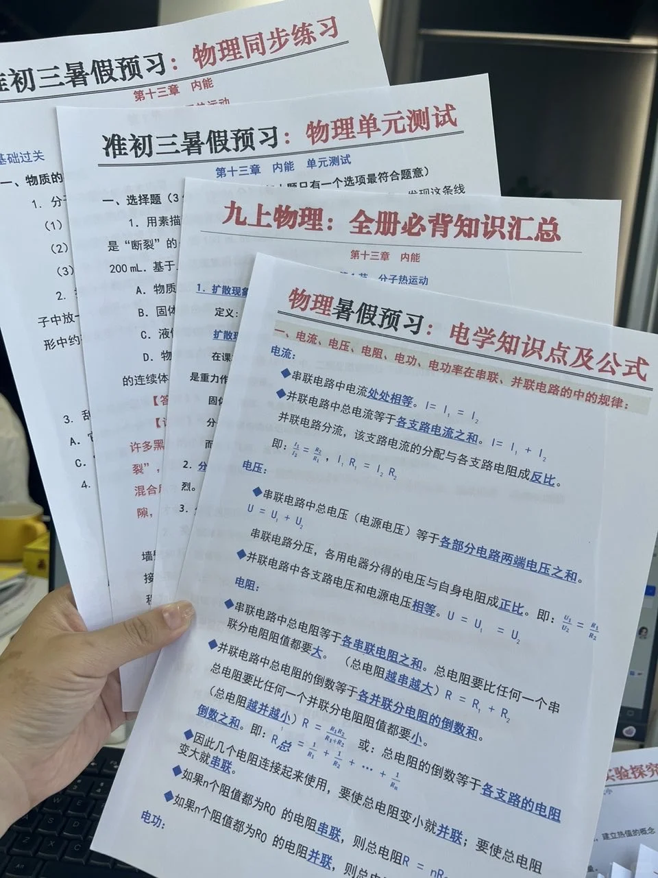 最新❗️26届中考全过程，假如从8.16 开始努力 第12张