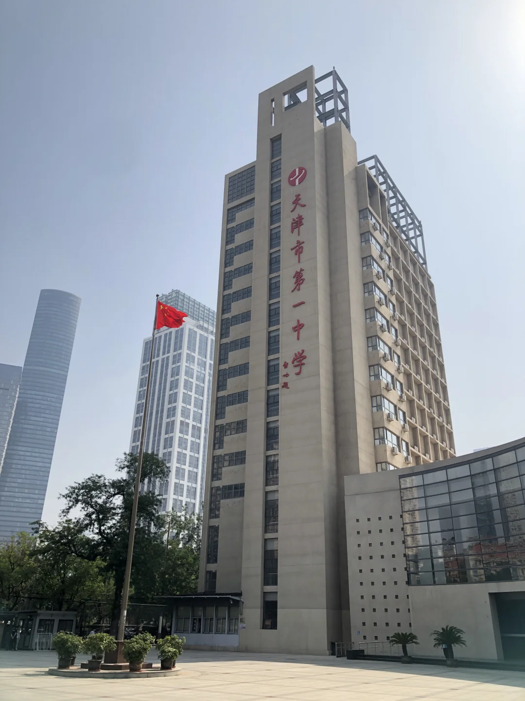 天津中考上岸天津一中 第1张