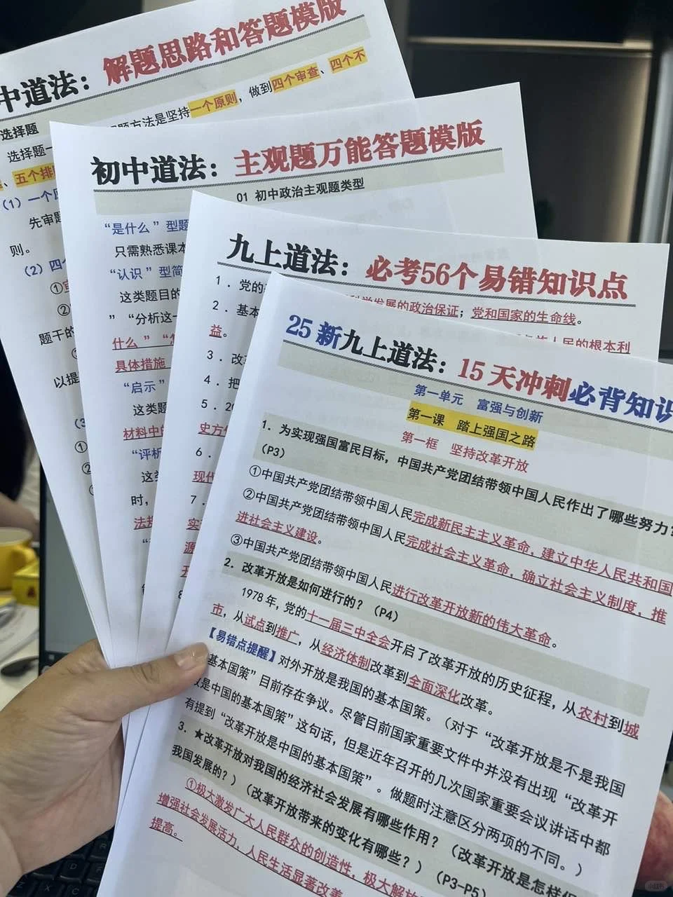 最新❗️26届中考全过程，假如从8.16 开始努力 第13张