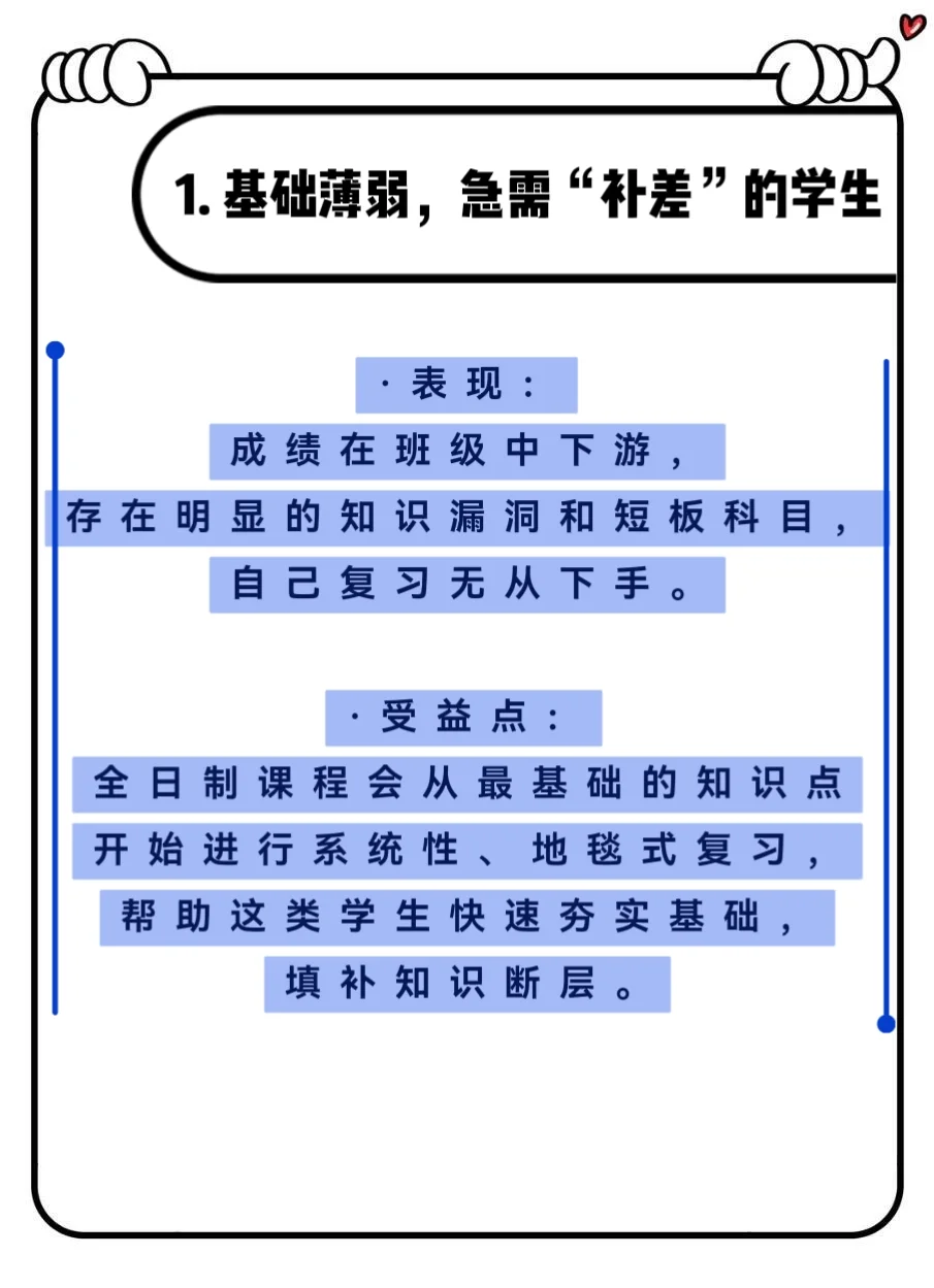 邢台初三家长必看！初三全日制冲刺班！ 第3张