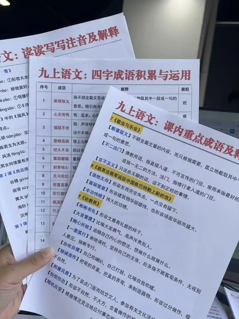 既然上初三了，这些大忌就不要碰了！！！ 第9张