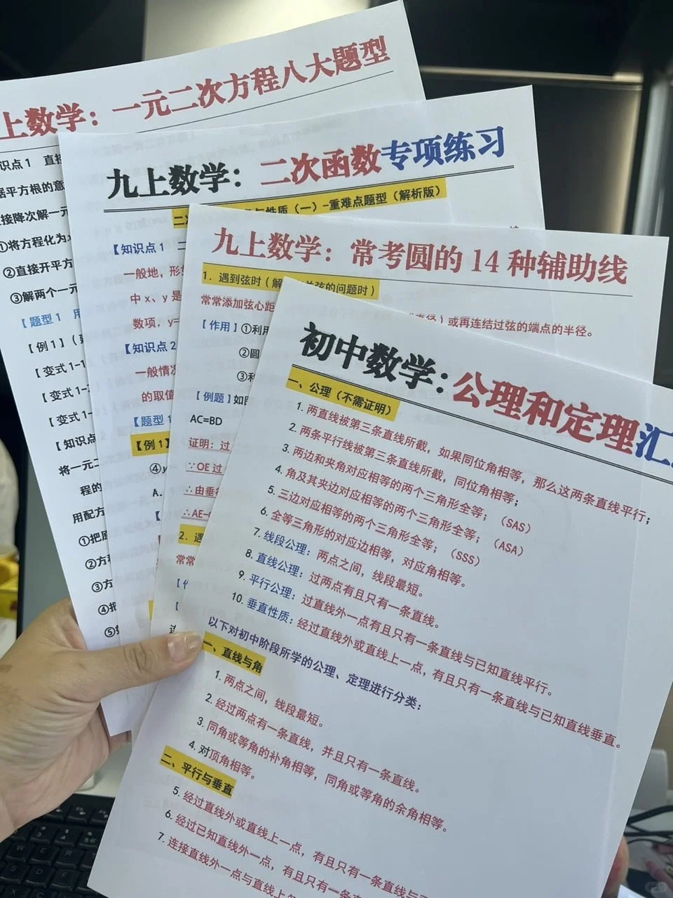 最新❗️26届中考全过程，假如从8.16 开始努力 第10张
