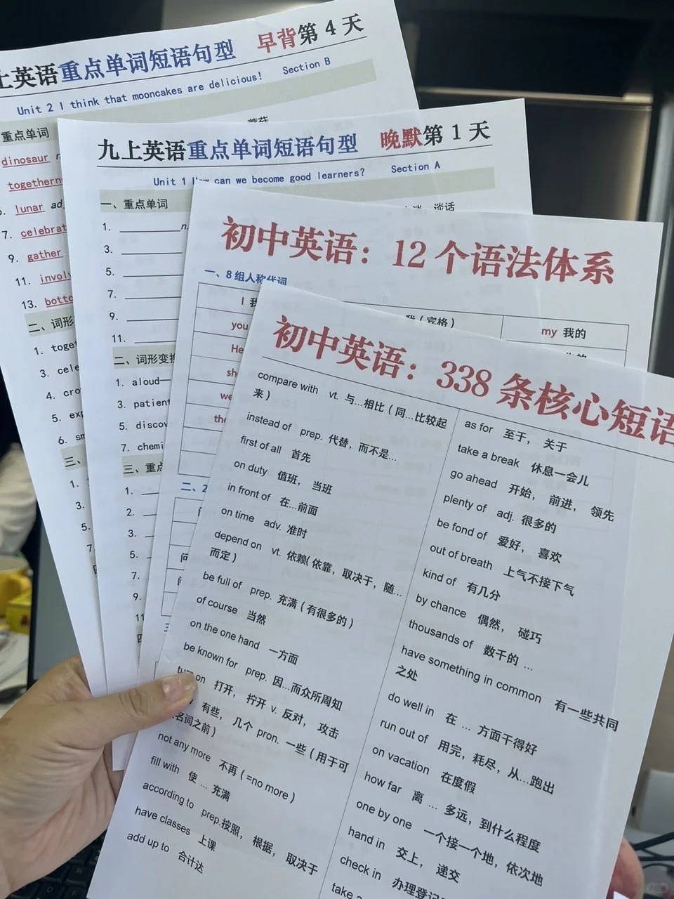 最新❗️26届中考全过程，假如从8.16 开始努力 第8张
