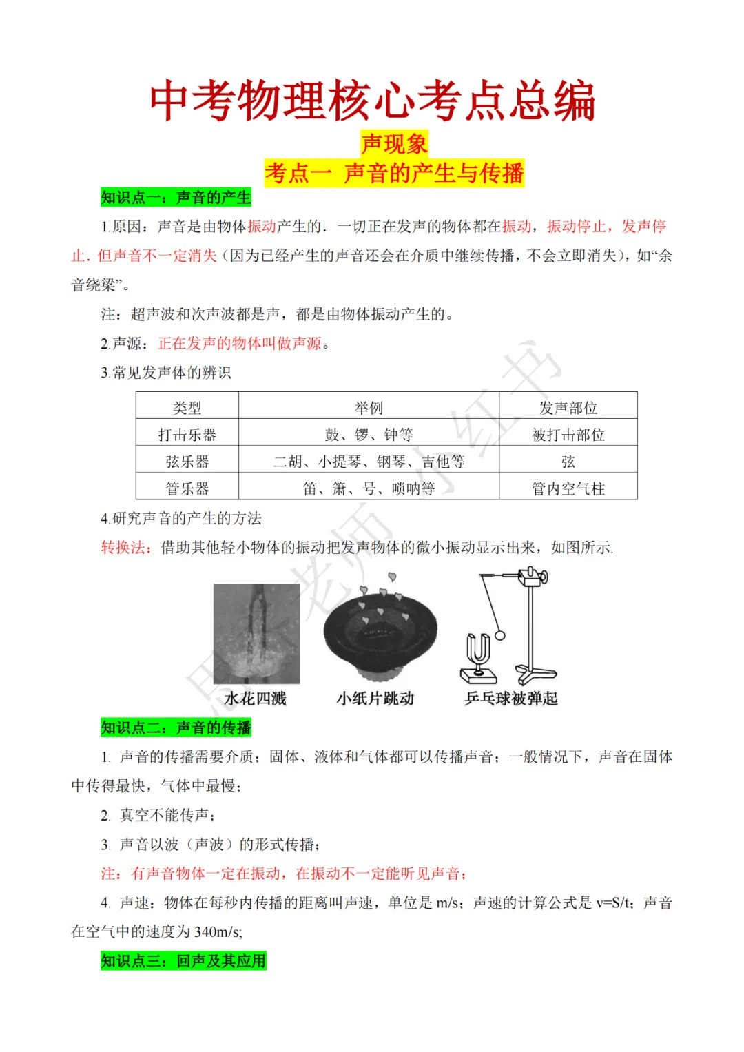 初三娃中考倒计时，逆袭重高就按这个来 第7张