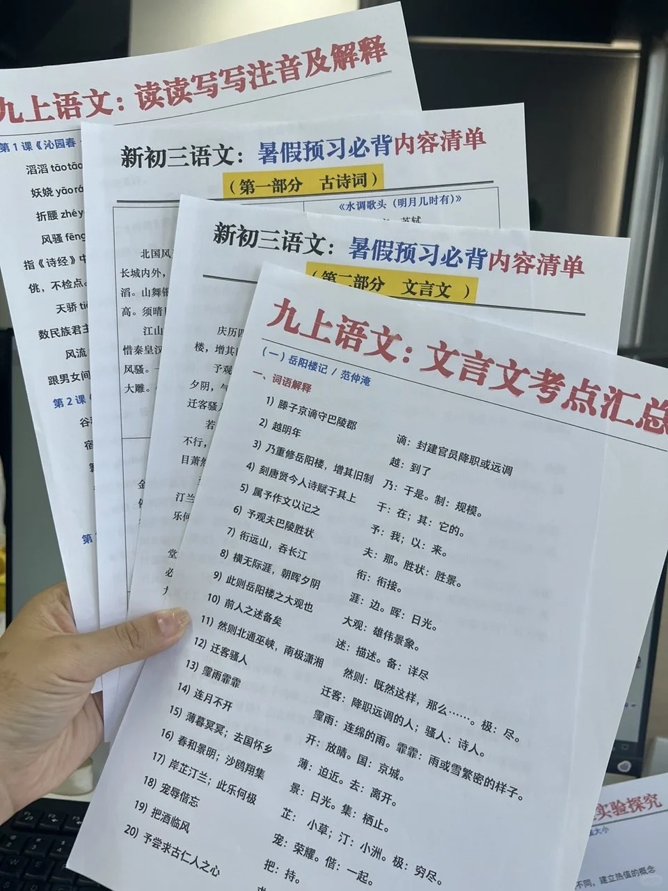 最新❗️26届中考全过程，假如从8.16 开始努力 第4张