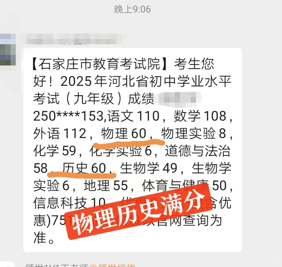 2025石家庄中考“通货膨胀”了？ 第5张
