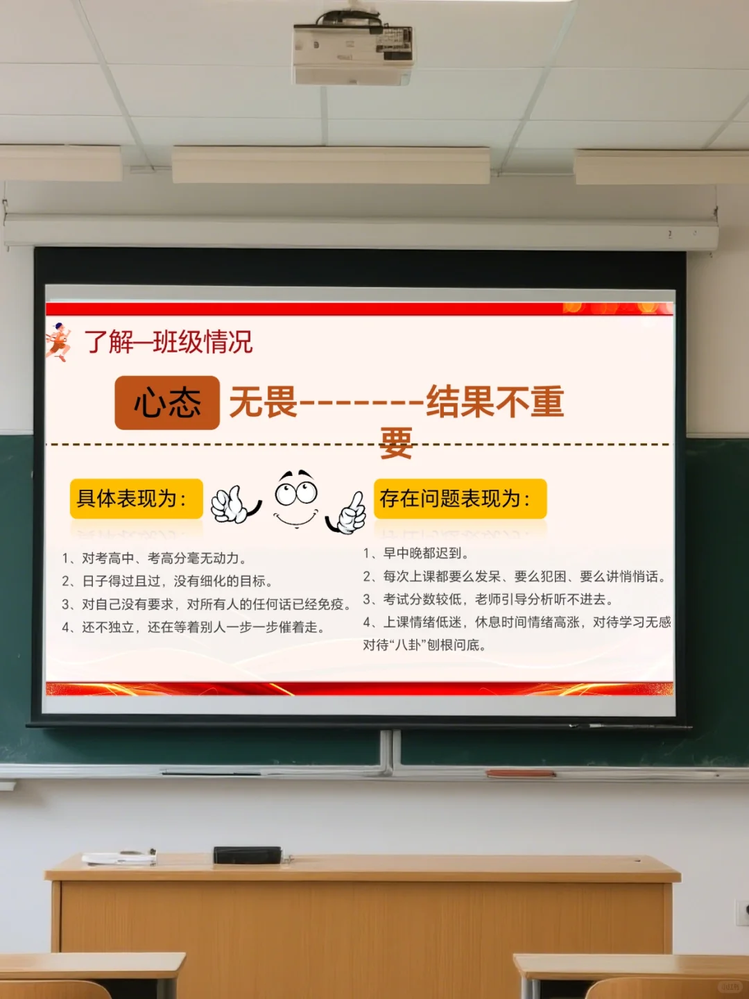 中考冲刺家长会 第9张