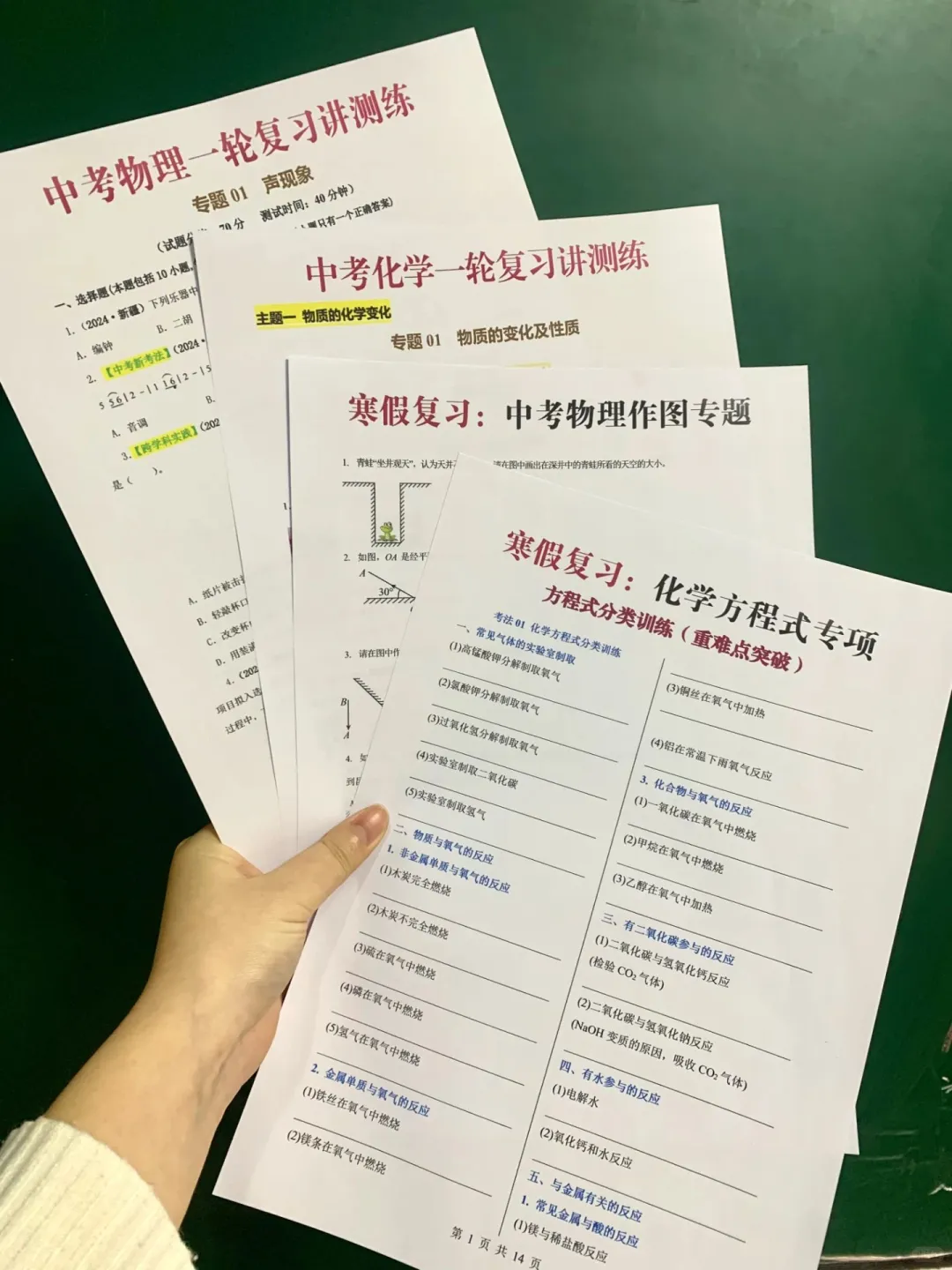 中考前最后一个寒假,普娃家长如何抓?! 第8张 中考前最后一个寒假,普娃家长如何抓?! 第8张