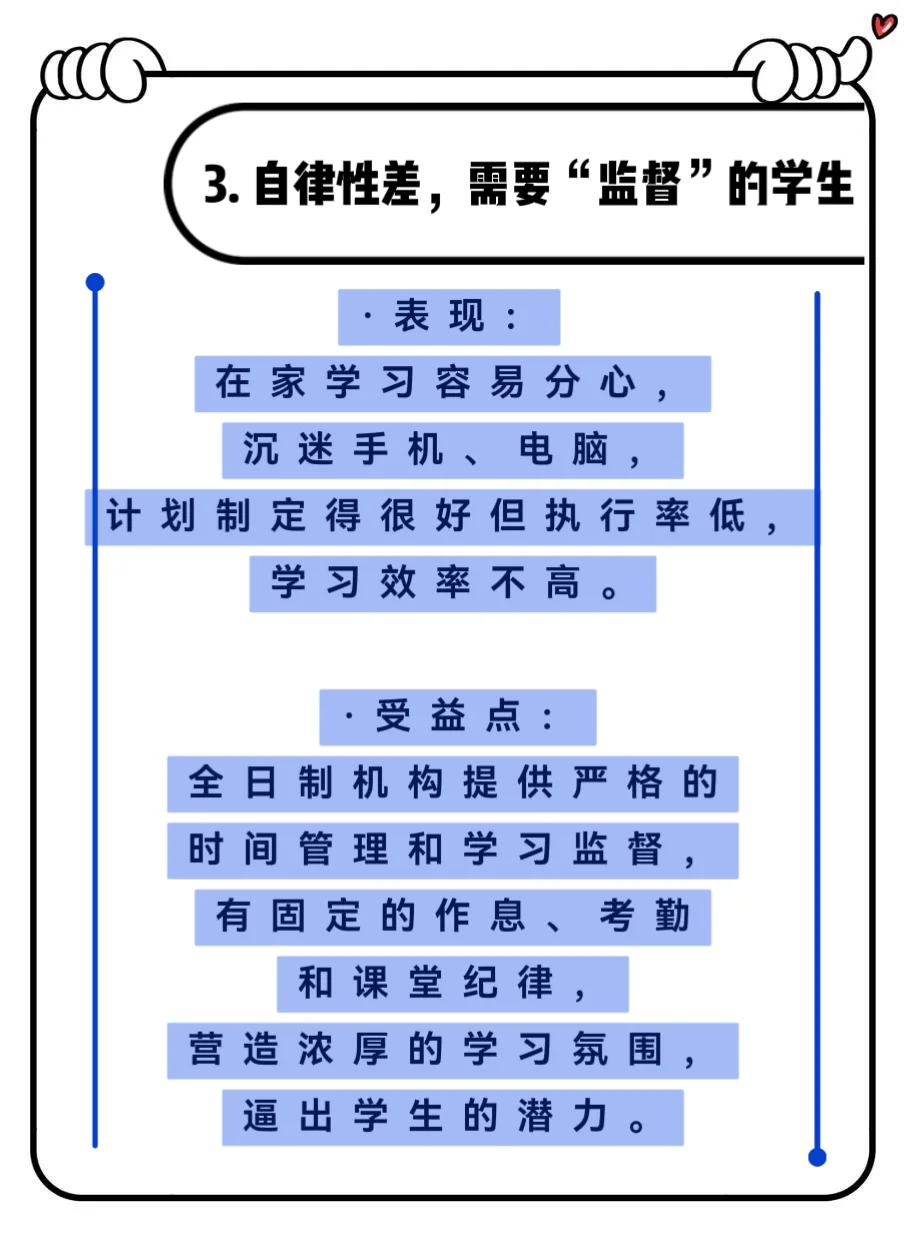 邢台初三家长必看！初三全日制冲刺班！ 第5张
