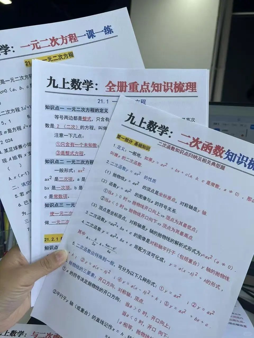 既然上初三了，这些大忌就不要碰了！！！ 第13张